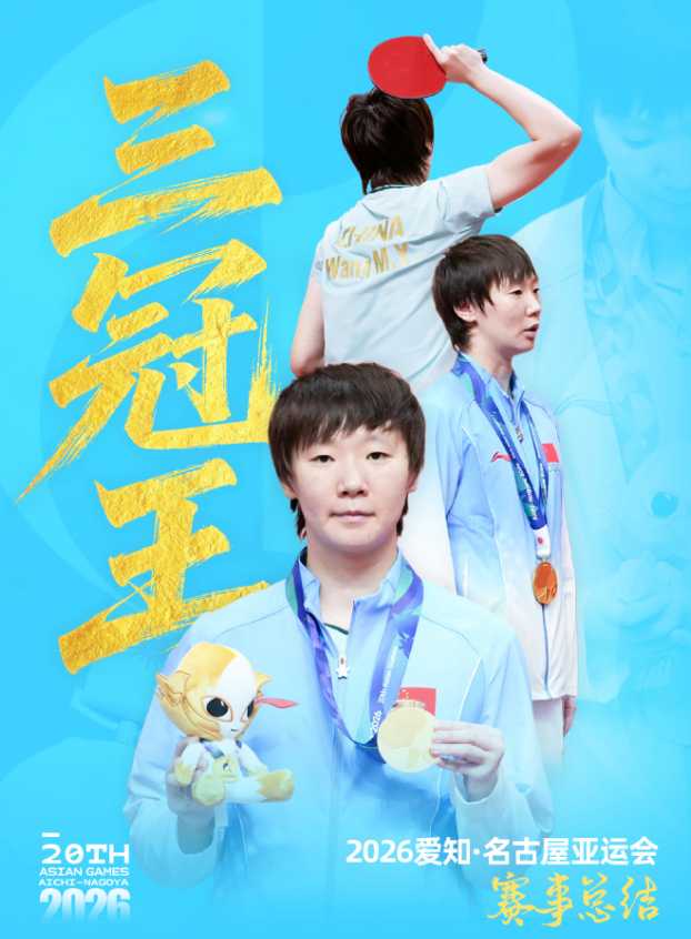 必一运动图片展示