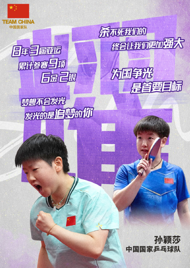 必一运动展示图片