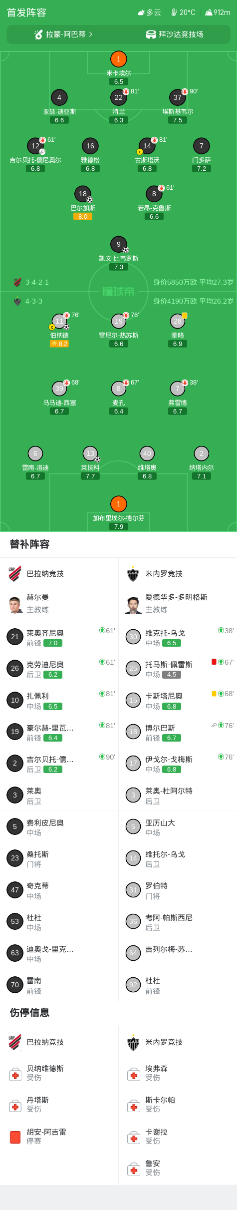 必一运动案例展示
