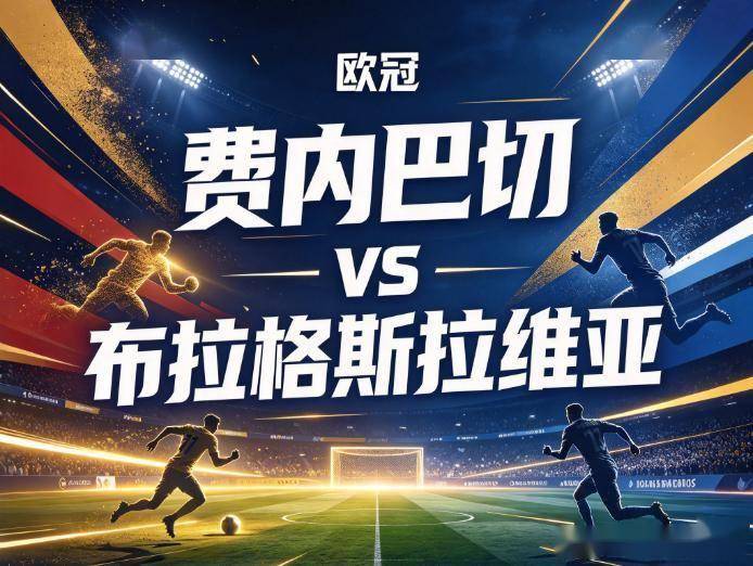 必一运动介绍图片