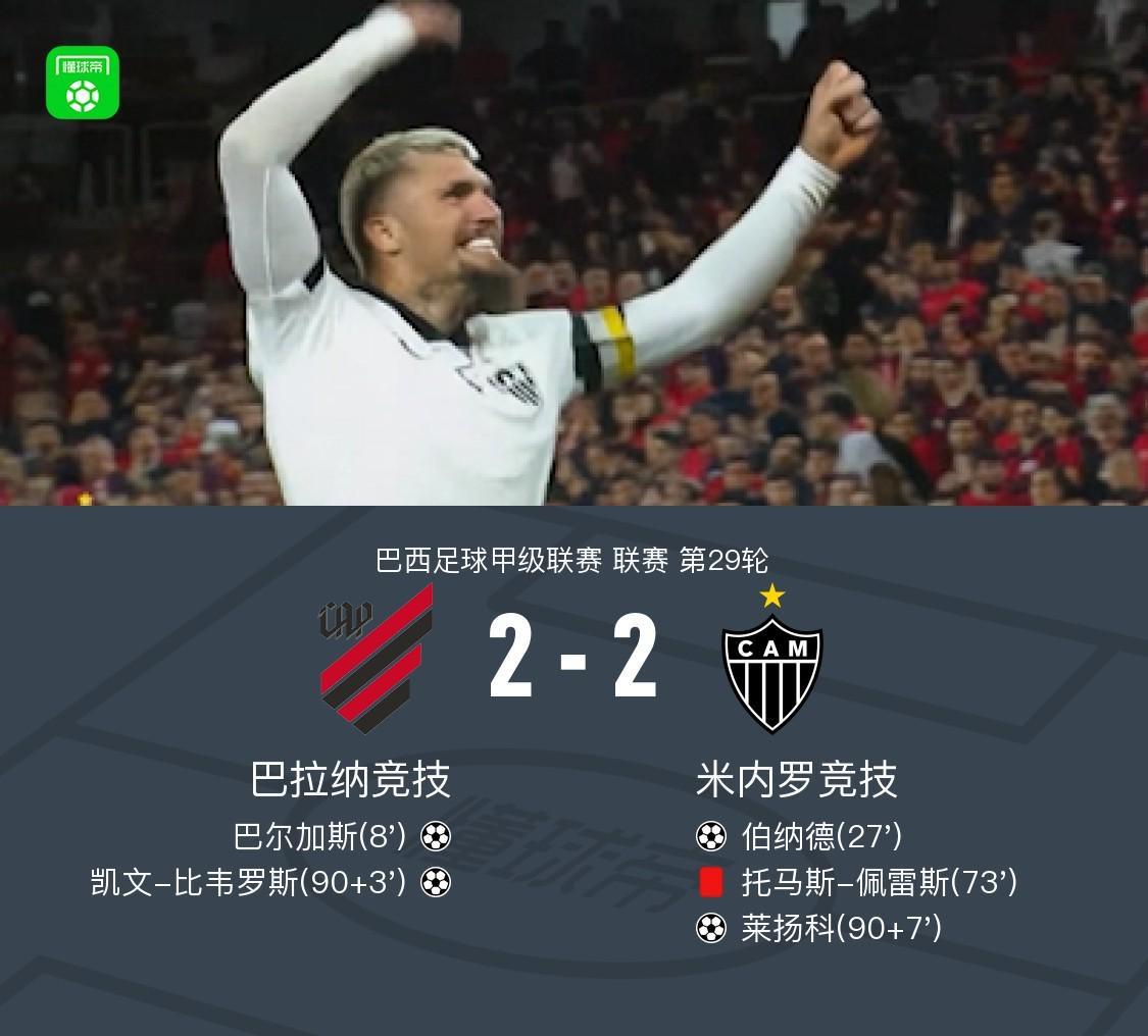 必一运动产品图片
