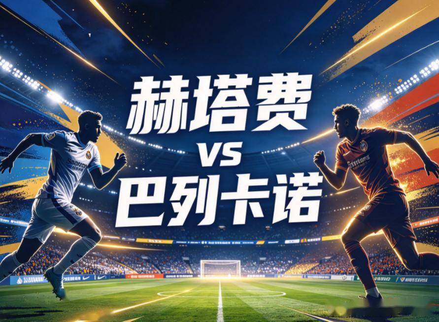 必一运动介绍图片