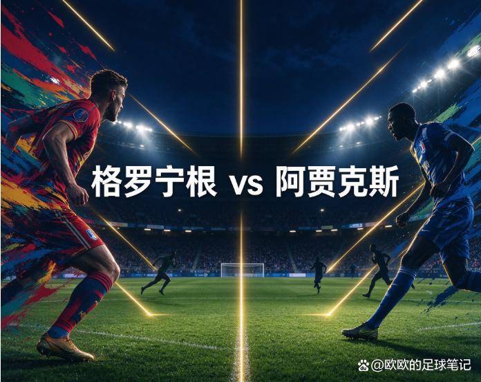 必一运动展示图片