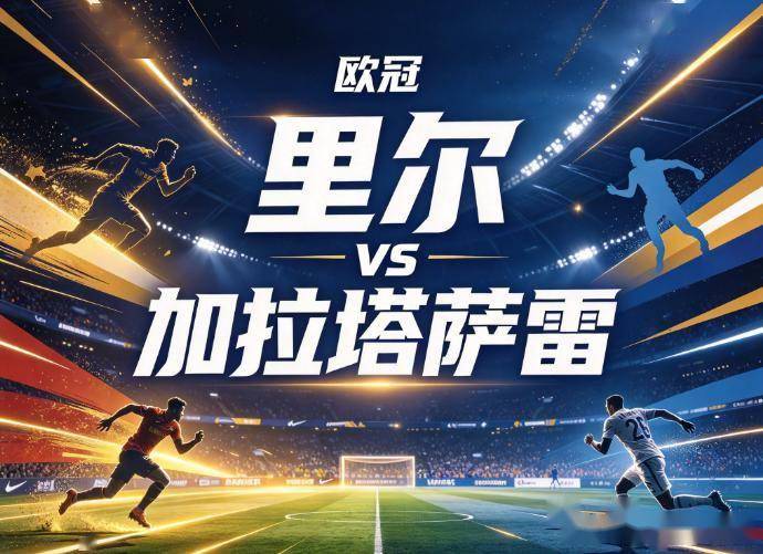 必一运动相关图片