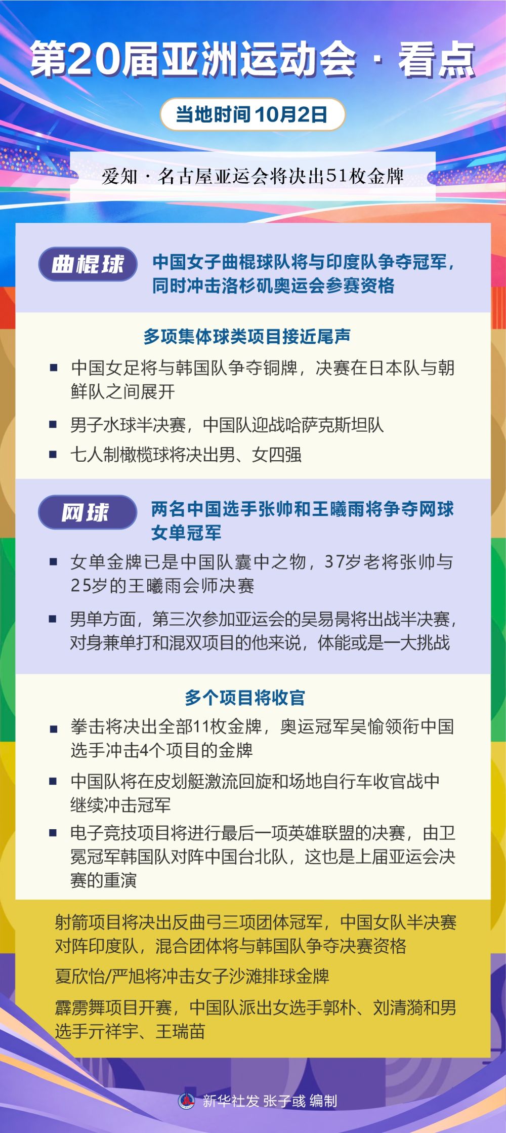 必一运动介绍图片