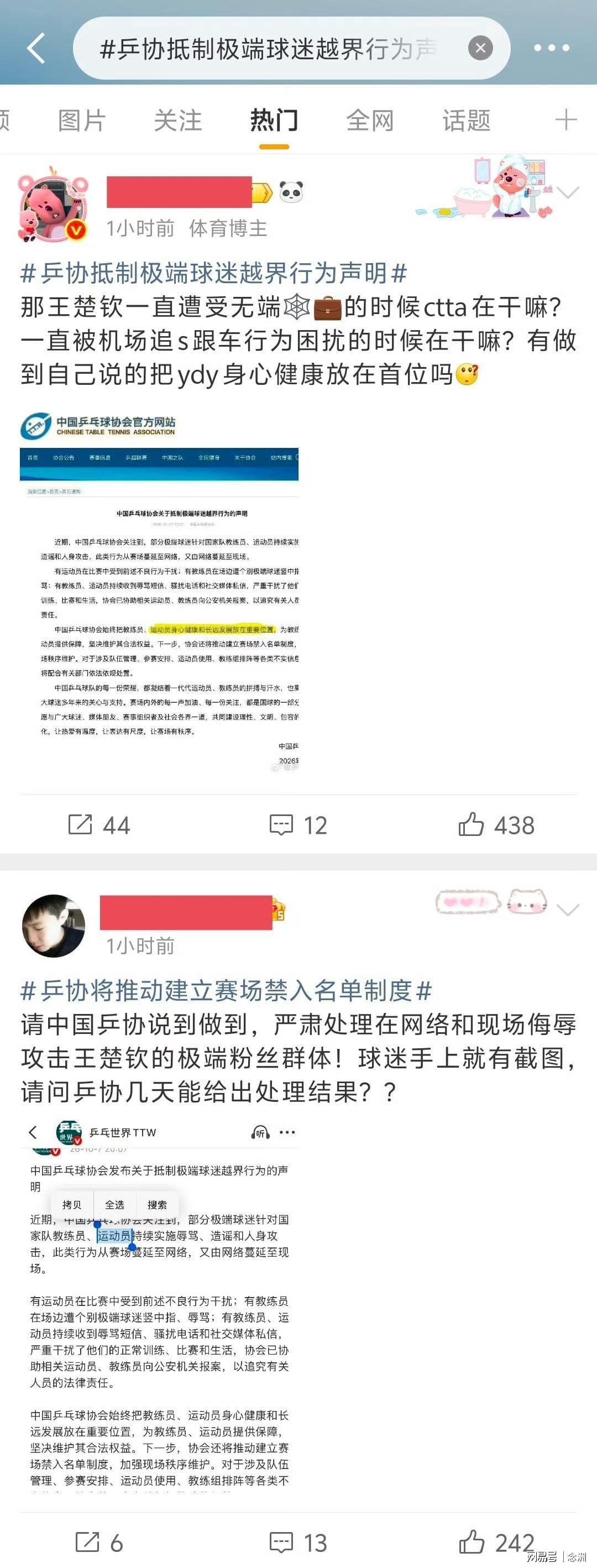 必一运动详情图